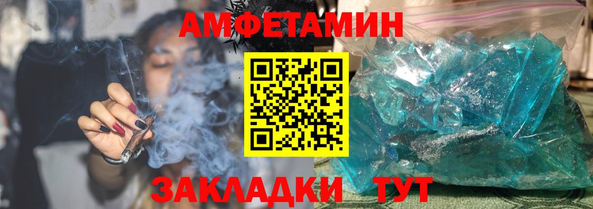 Амфетамин Premium Великий Новгород