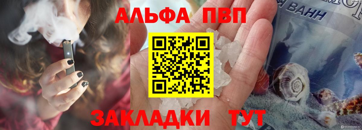 Alfa_PVP Соль  где купить наркоту  Великий Новгород  Alpha PVP мука  Alfa_PVP VHQ  APVP 