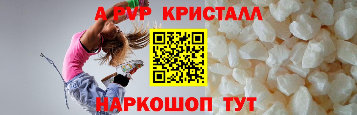 Alfa_PVP VHQ  Alpha PVP  А ПВП СК  где можно купить наркотик  Вход с VPN  Великий Новгород 