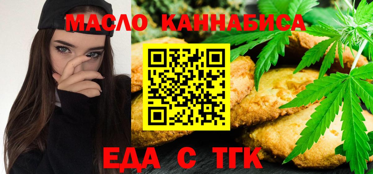 Еда ТГК конопля  Великий Новгород 