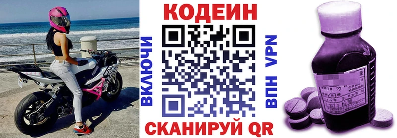 где можно купить наркотик  Великий Новгород  Codein напиток Lean (лин) 