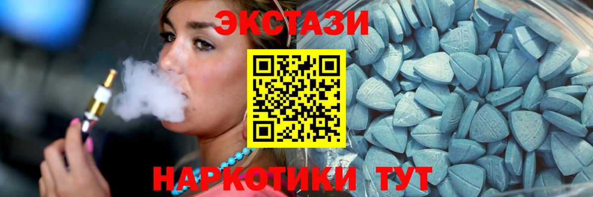 ЭКСТАЗИ таблы  Вход с VPN  Экстази круглые  Великий Новгород 