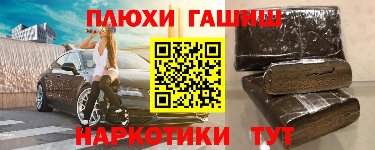 Гашиш гашик Великий Новгород