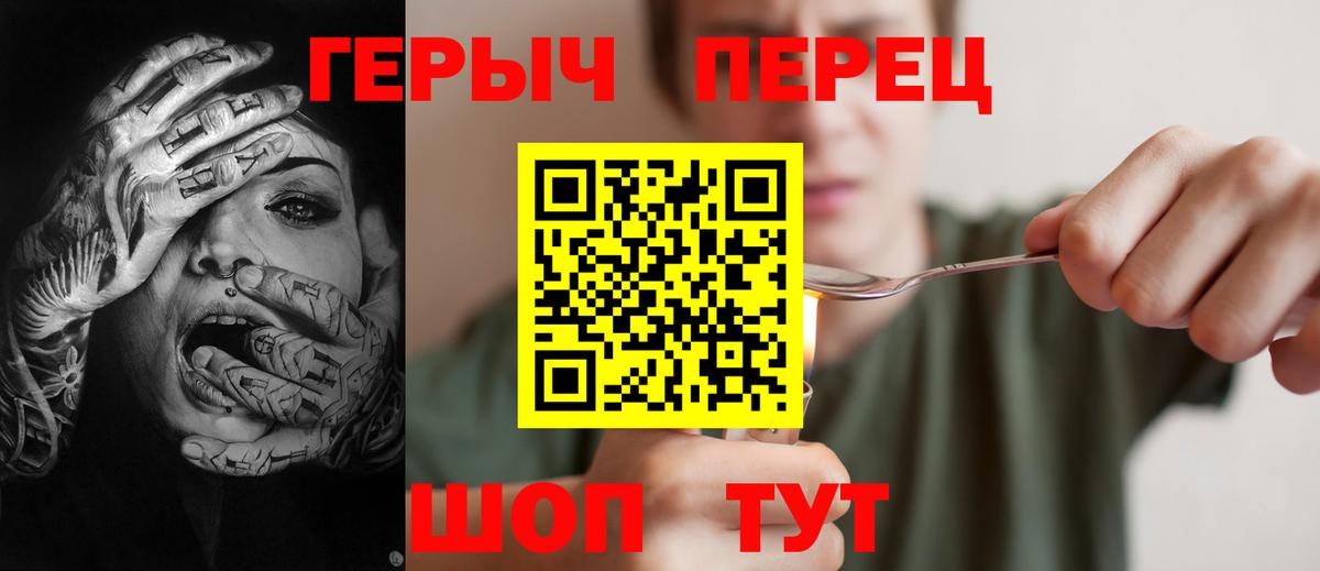 ГЕРОИН афганец Великий Новгород