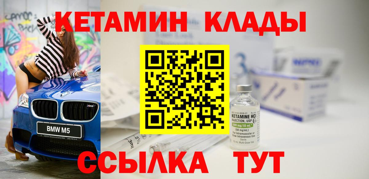 Кетамин VHQ  Кетамин ketamine  Великий Новгород 