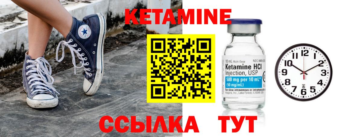 КЕТАМИН VHQ Великий Новгород