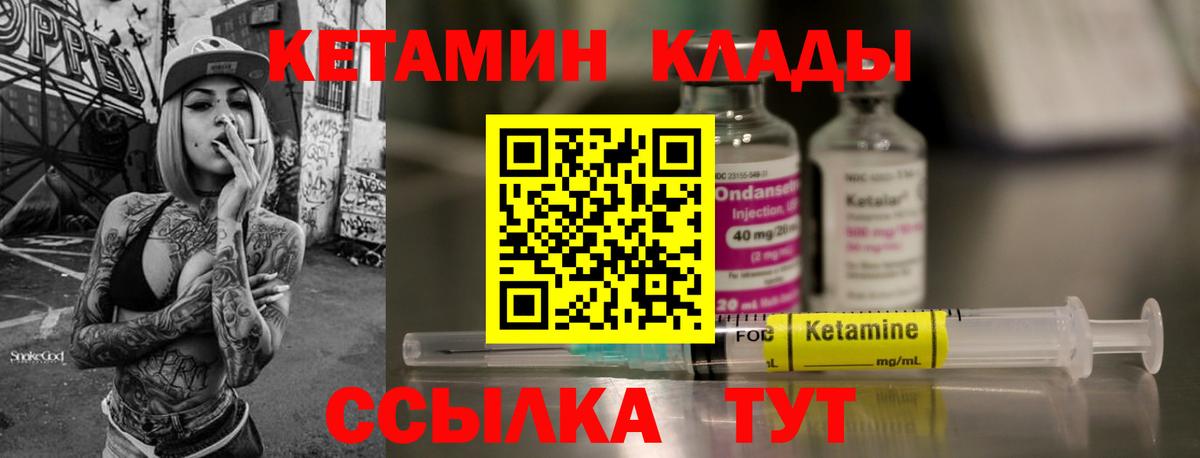 Кетамин VHQ  Вход с VPN  Великий Новгород  КЕТАМИН ketamine 