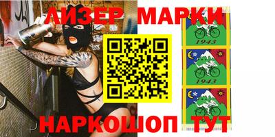 марки nbome Балаково