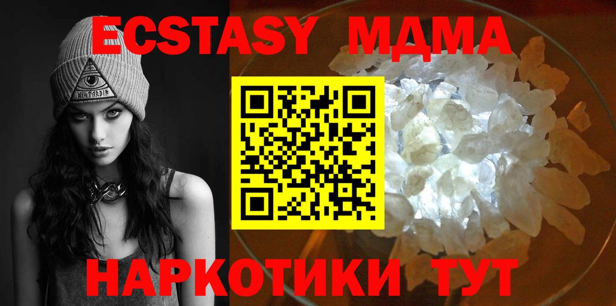 MDMA  МДМА Molly  Великий Новгород  MDMA молли 