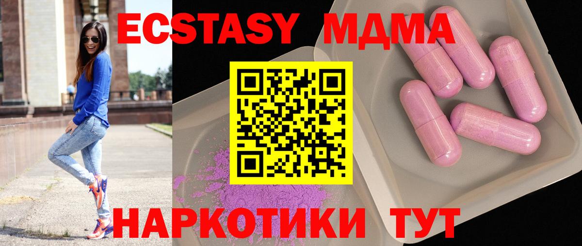 МДМА Molly Великий Новгород