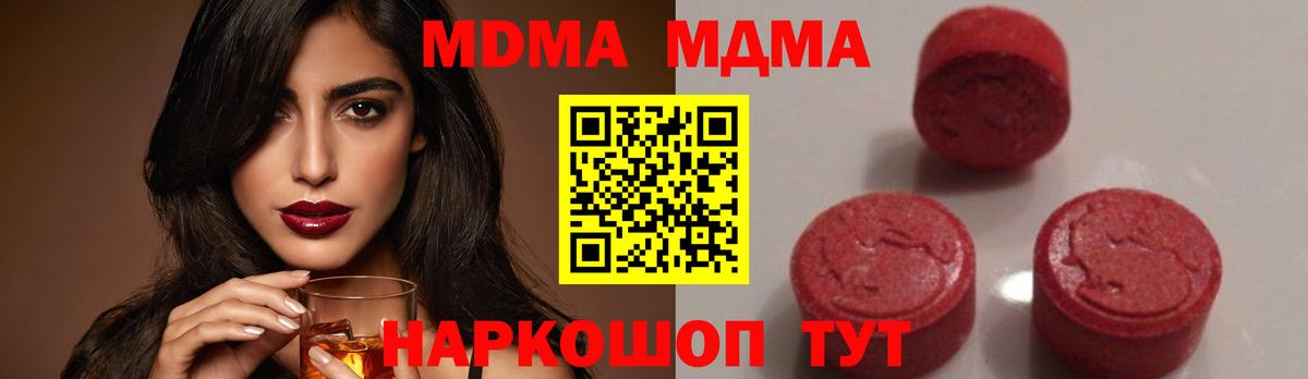Великий Новгород  МДМА crystal  Вход с VPN  МДМА  MDMA кристаллы 