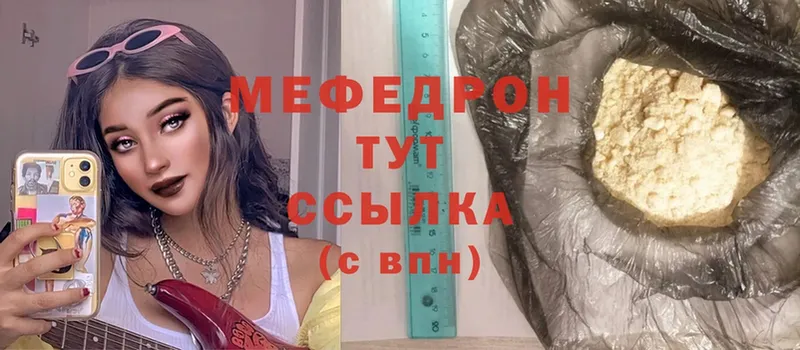 МЯУ-МЯУ мяу мяу  дарнет шоп  Великий Новгород 