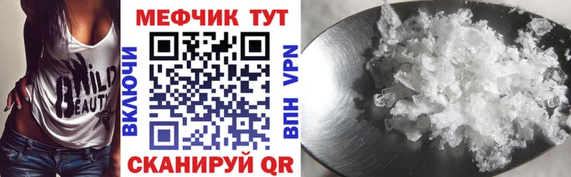 МЯУ-МЯУ кристаллы  Великий Новгород 