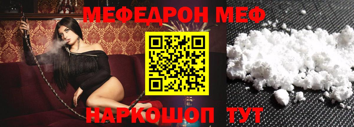 Великий Новгород  МЕФ  Вход с VPN  цена   Меф  МЯУ-МЯУ mephedrone 