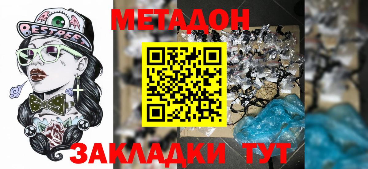 MEGA как зайти  Вход с VPN  Великий Новгород  Метадон мёд 
