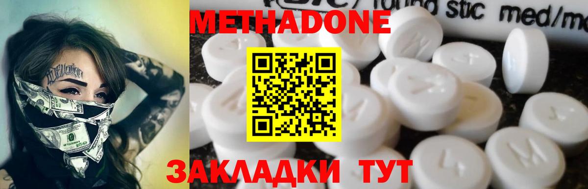 МЕТАДОН белоснежный Великий Новгород
