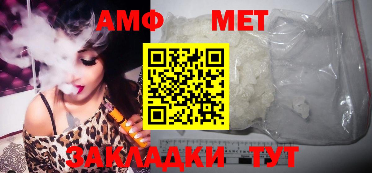 Первитин Methamphetamine Великий Новгород
