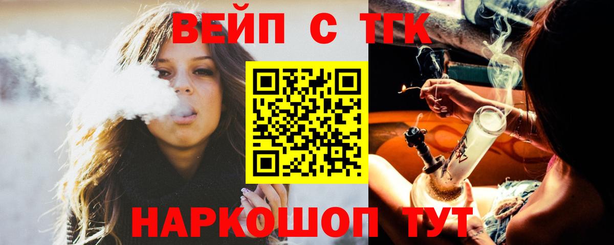 ТГК концентрат Великий Новгород